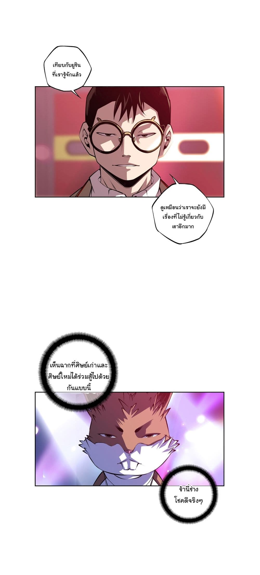 SuperNova page 26