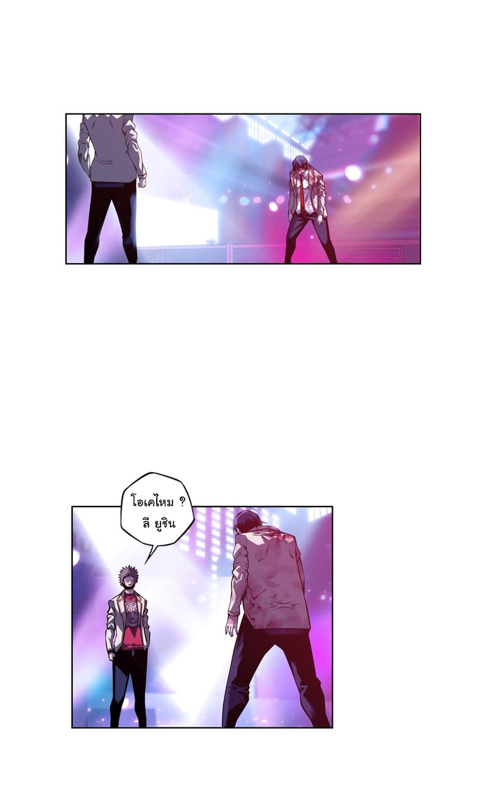 SuperNova page 27