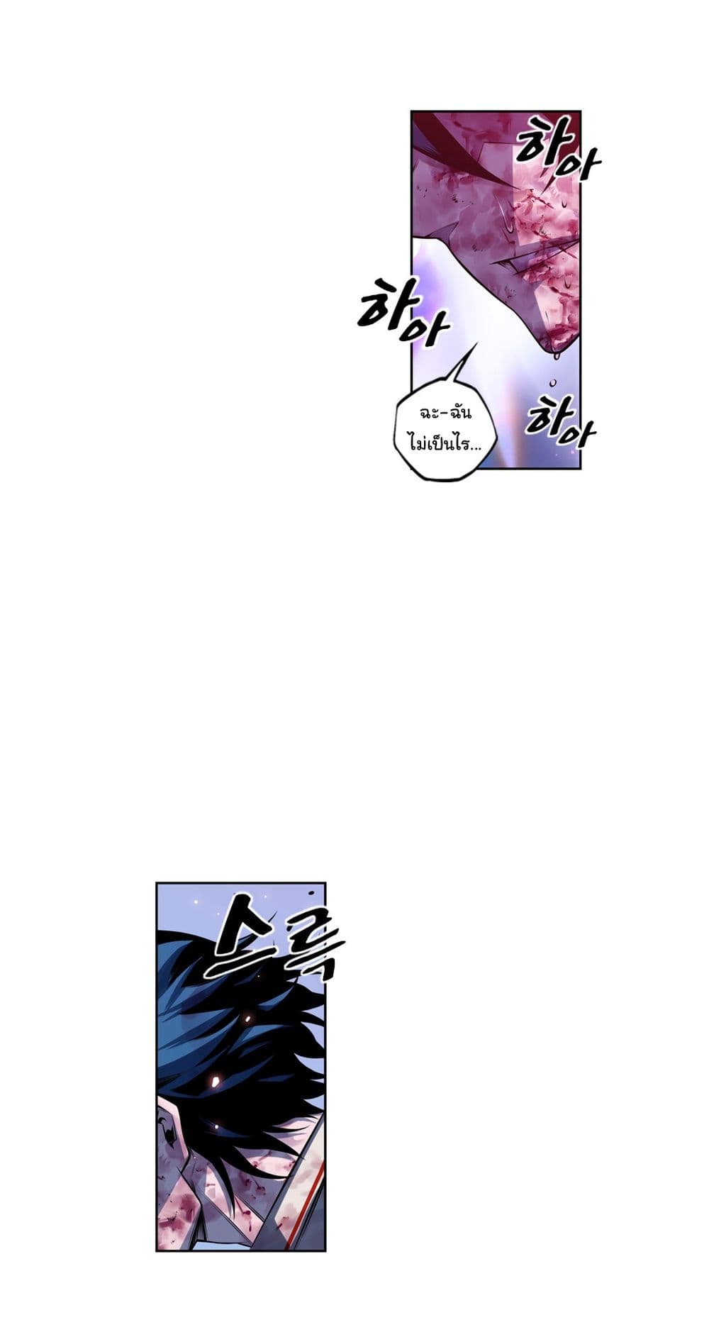 SuperNova page 28