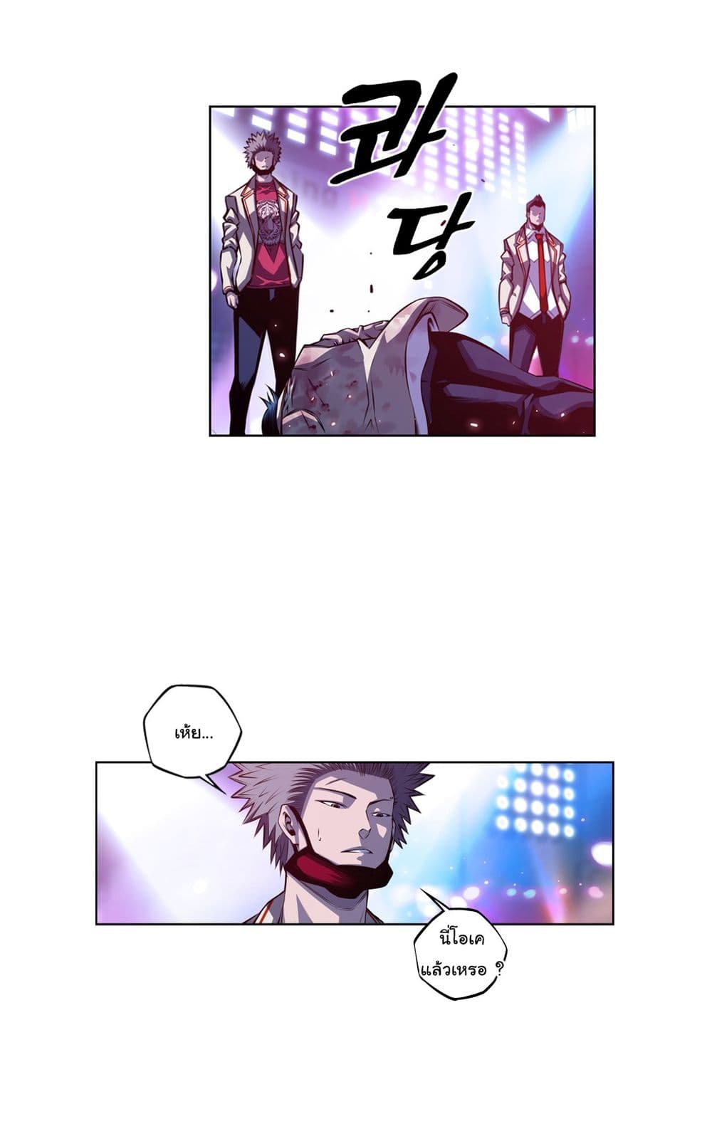 SuperNova page 29