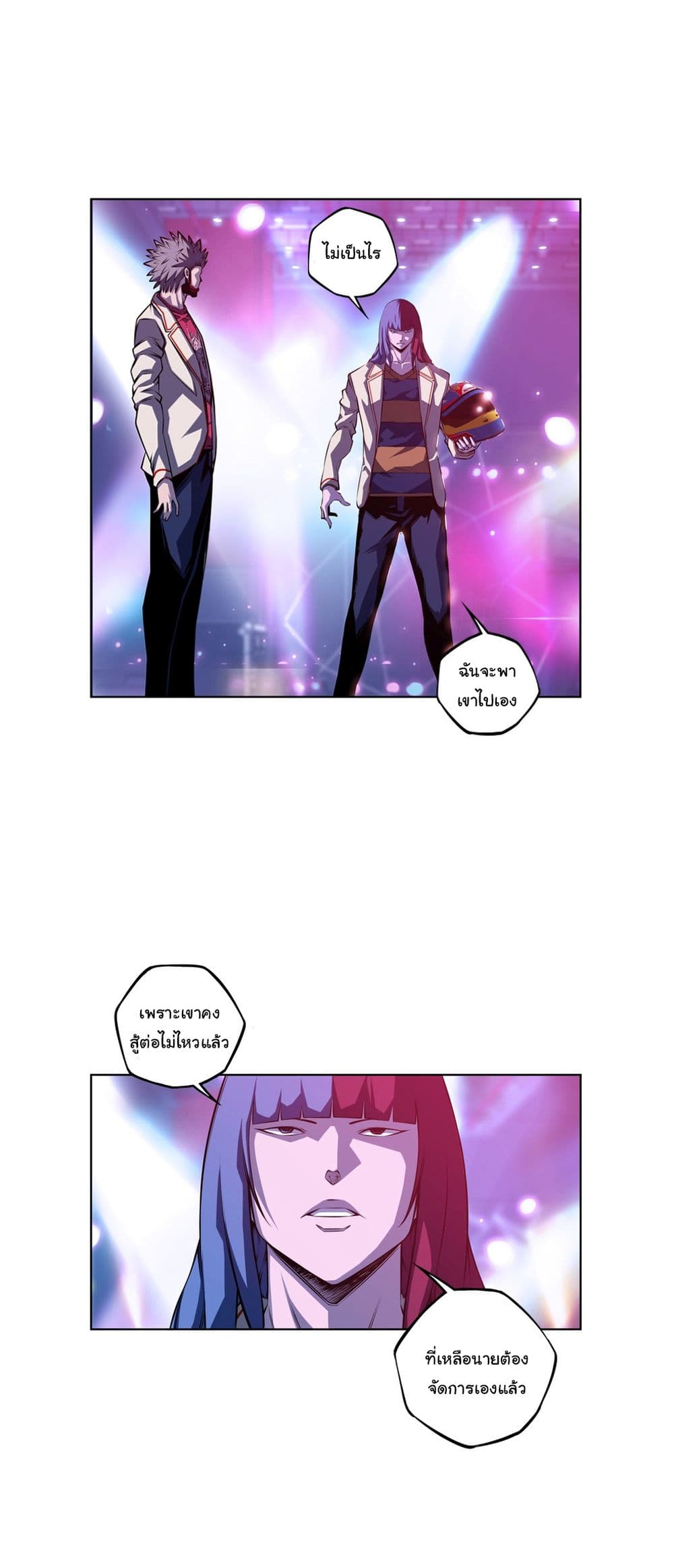 SuperNova page 30