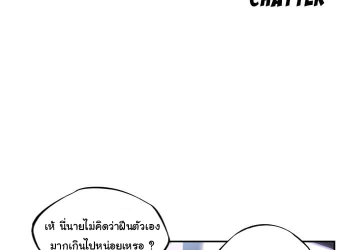 SuperNova page 4
