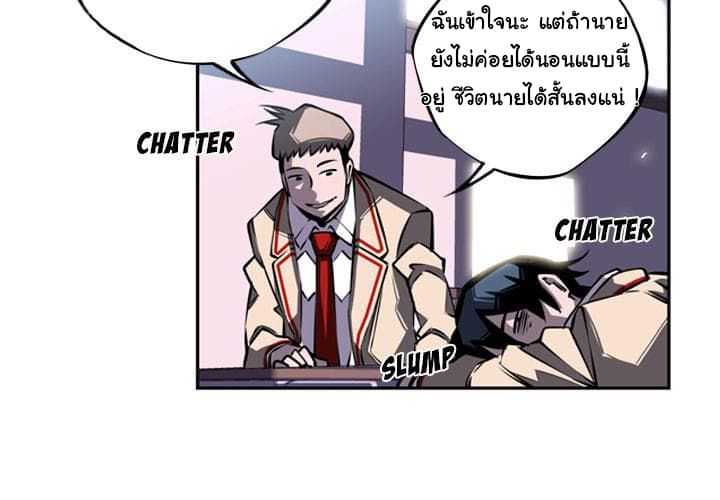 SuperNova page 5