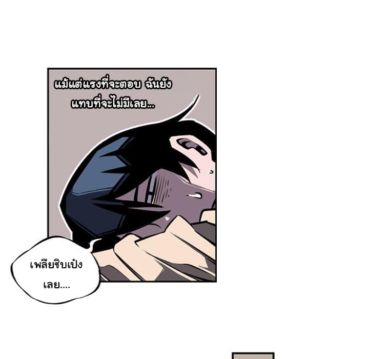 SuperNova page 6