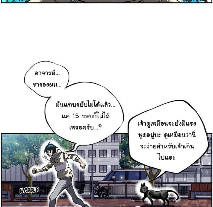 SuperNova page 10