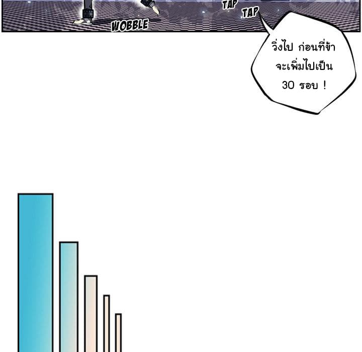SuperNova page 11