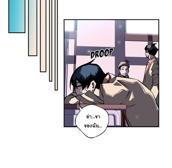 SuperNova page 12