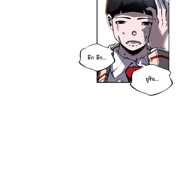 SuperNova page 15