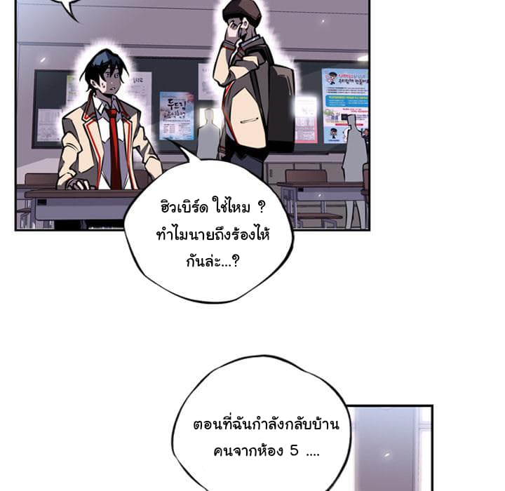 SuperNova page 18