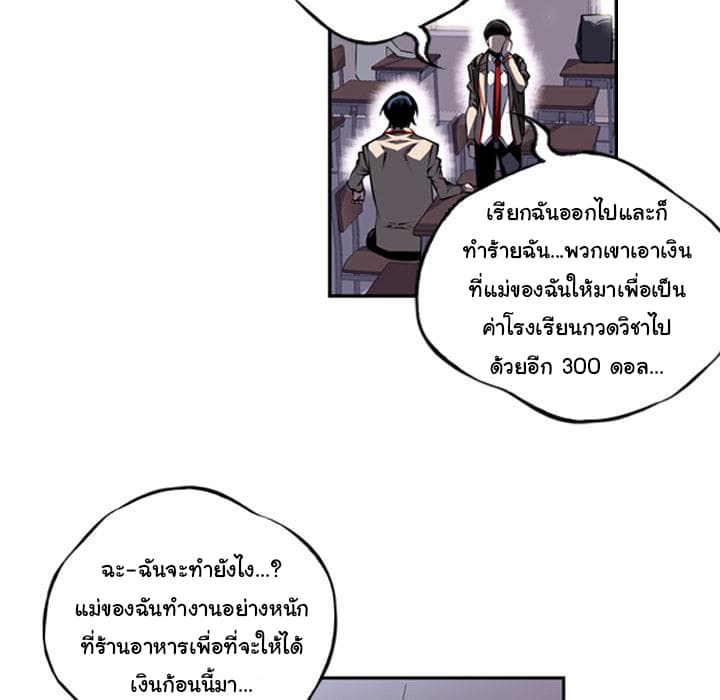 SuperNova page 19