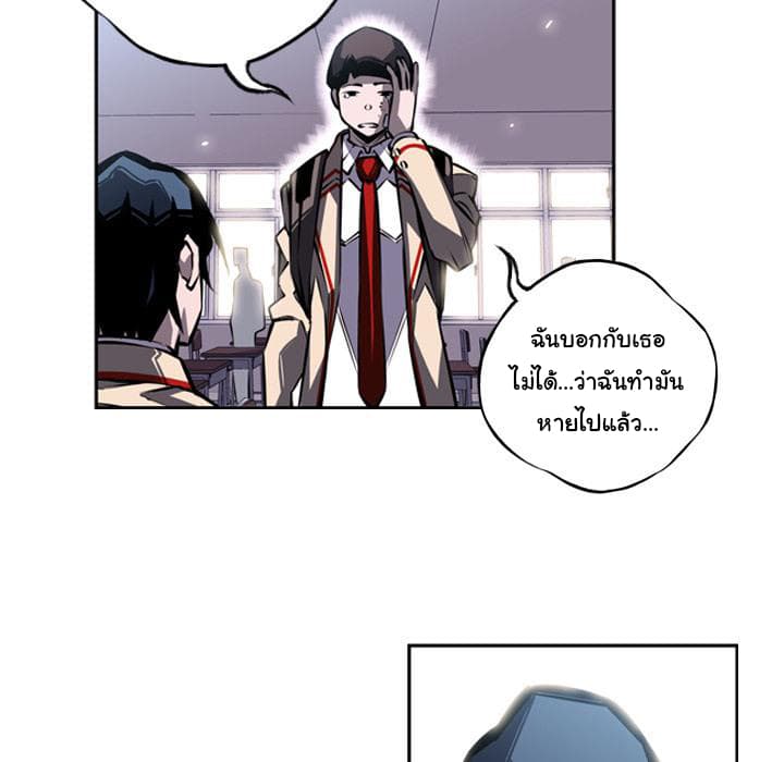 SuperNova page 20