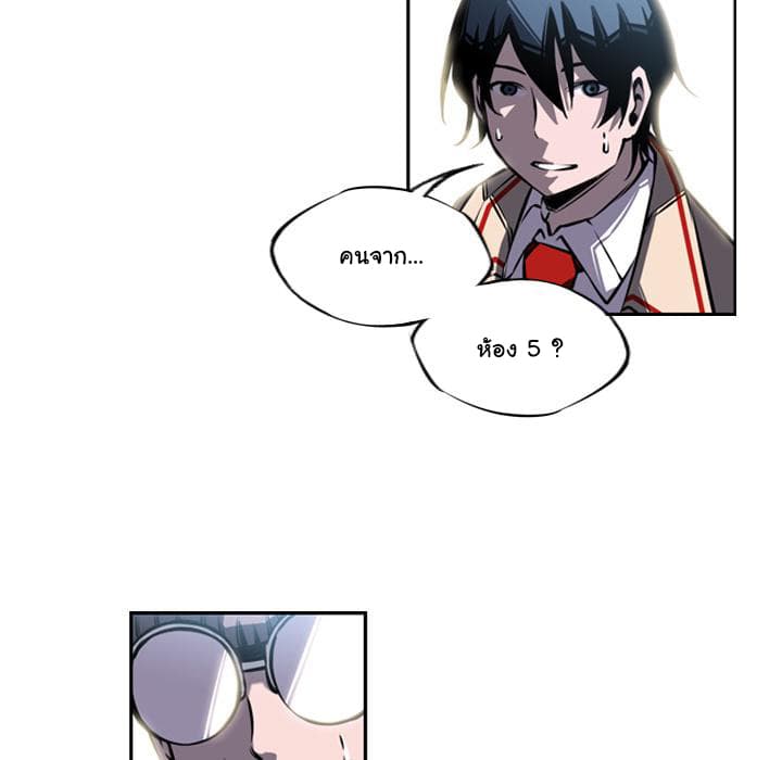 SuperNova page 21