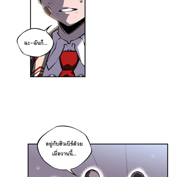 SuperNova page 22
