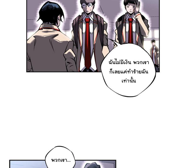 SuperNova page 23