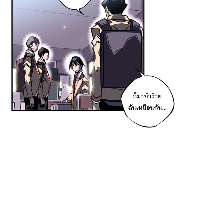 SuperNova page 24