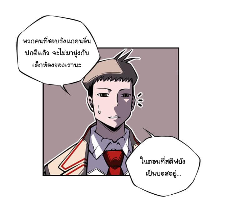 SuperNova page 26