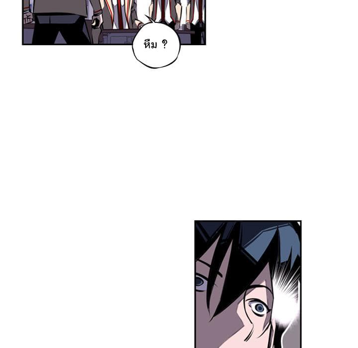 SuperNova page 28