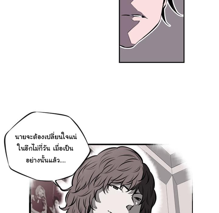 SuperNova page 29