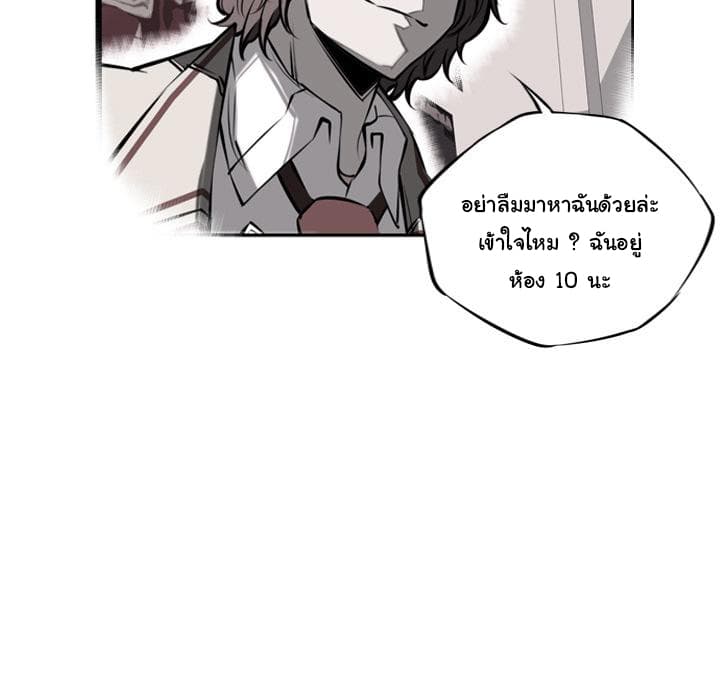 SuperNova page 30