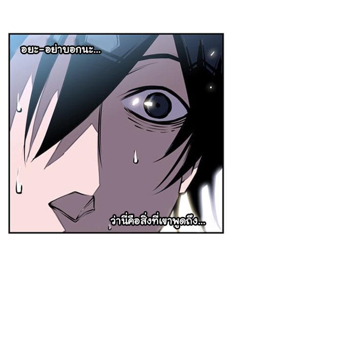 SuperNova page 31