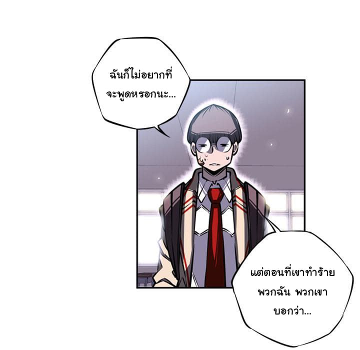 SuperNova page 32