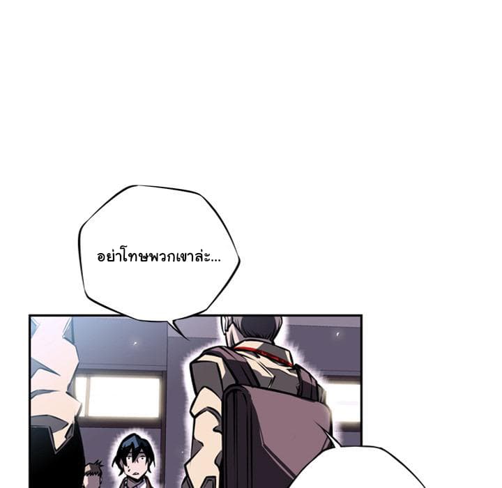 SuperNova page 33