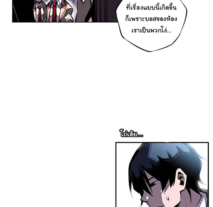 SuperNova page 34