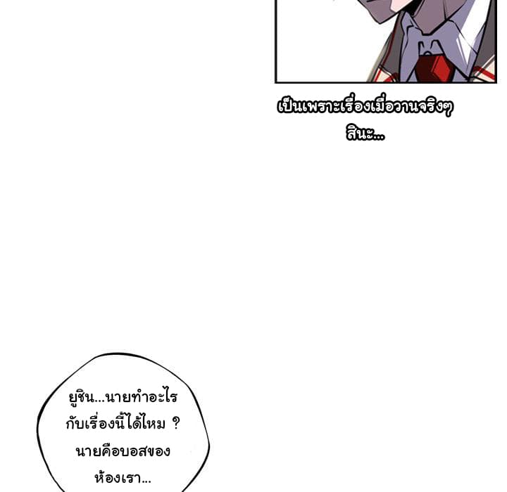 SuperNova page 35