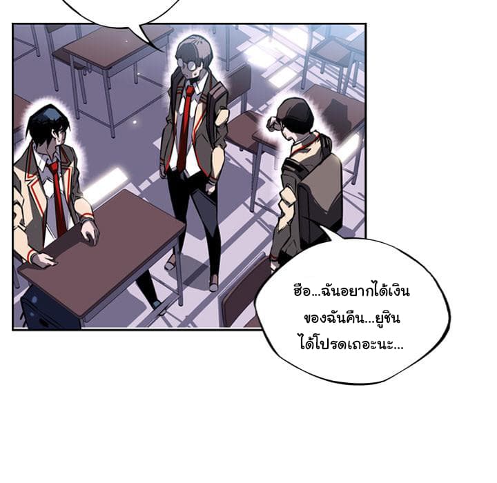 SuperNova page 36