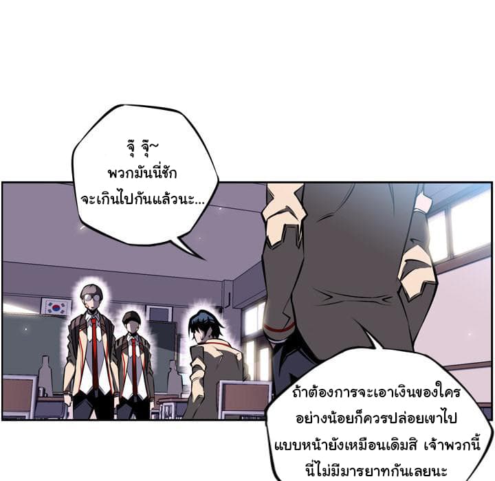 SuperNova page 38