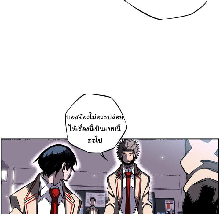 SuperNova page 39