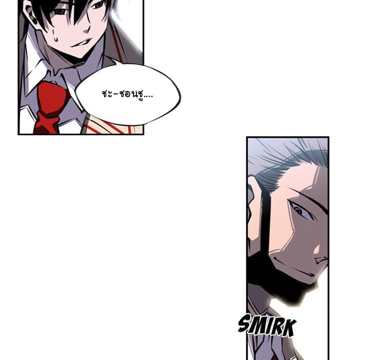 SuperNova page 41