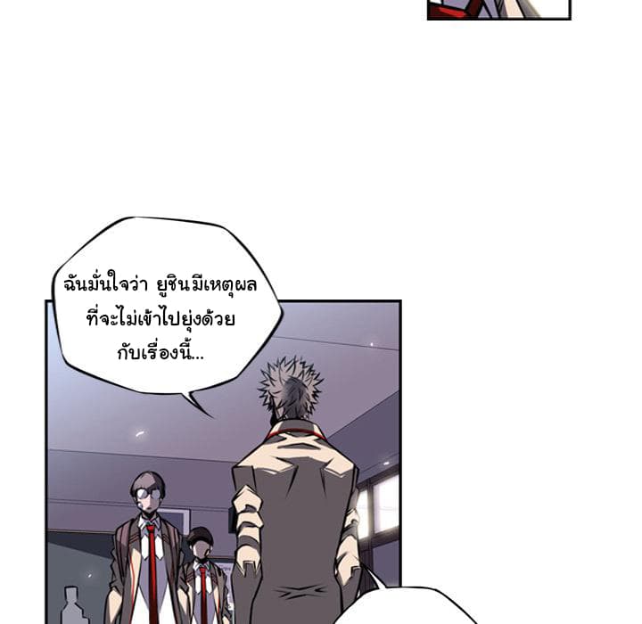 SuperNova page 42