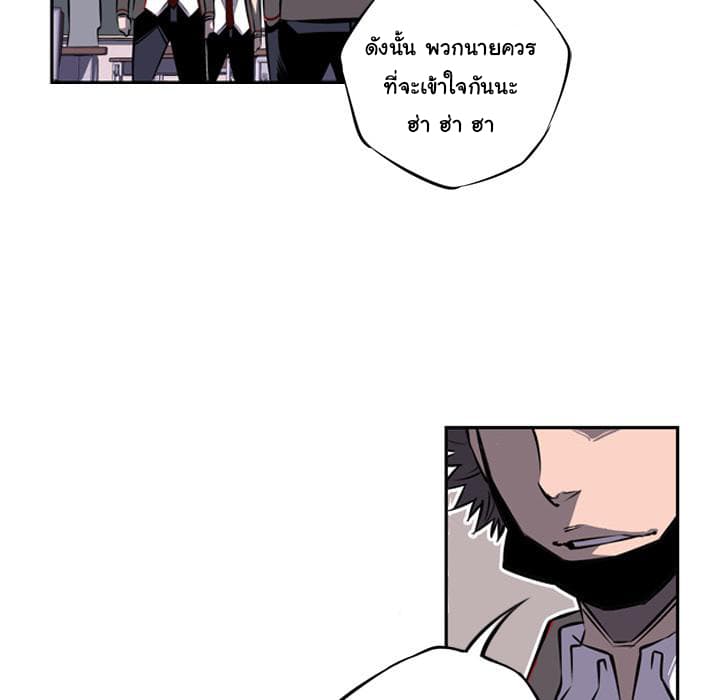 SuperNova page 43