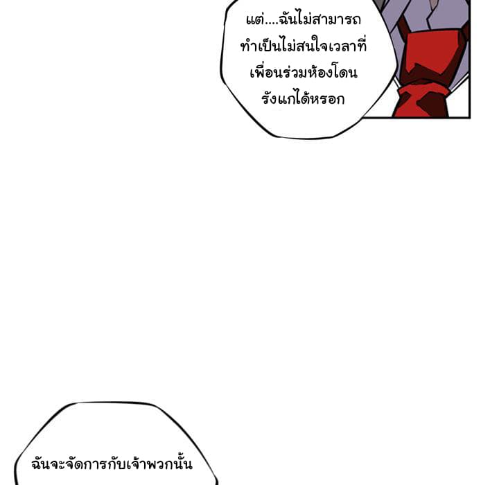 SuperNova page 44