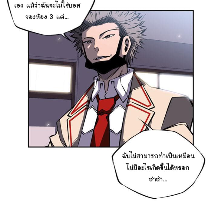SuperNova page 45