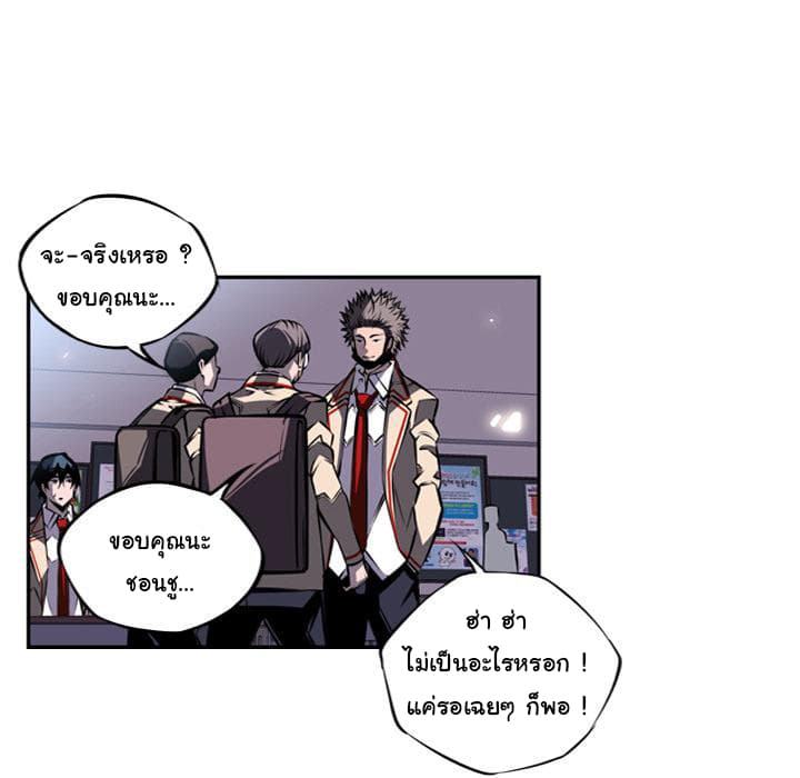 SuperNova page 46