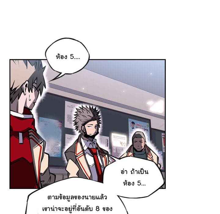 SuperNova page 50