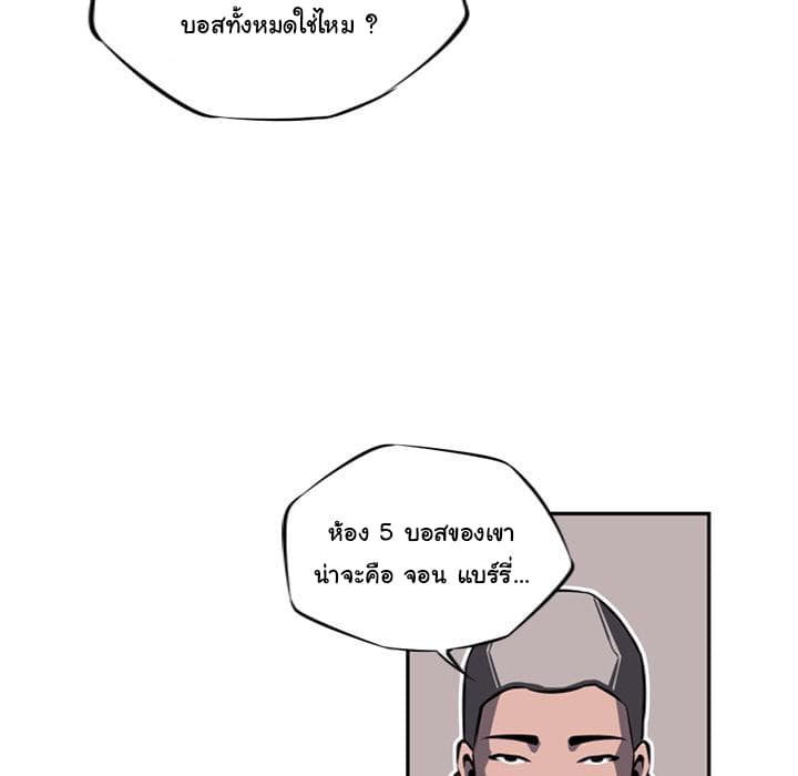 SuperNova page 51