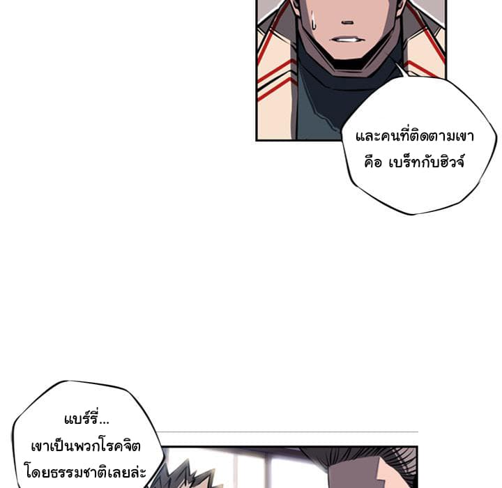 SuperNova page 52