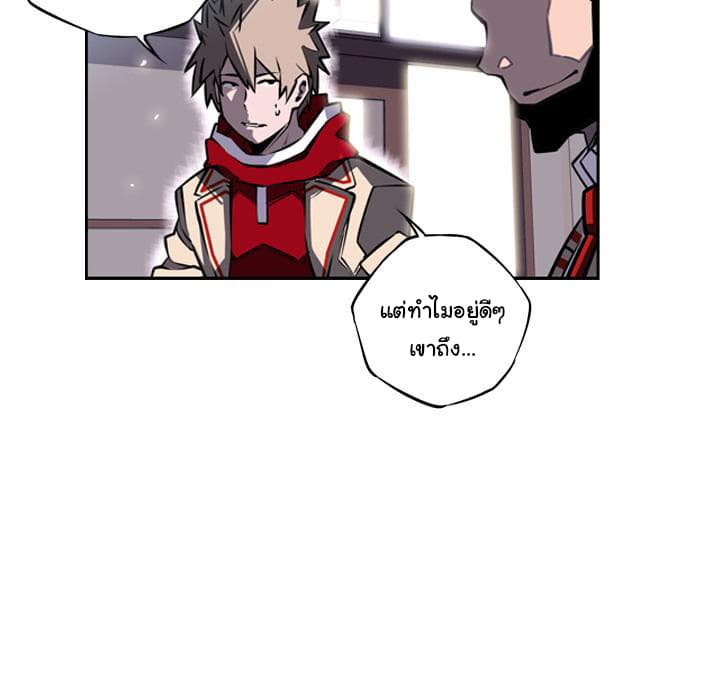 SuperNova page 53