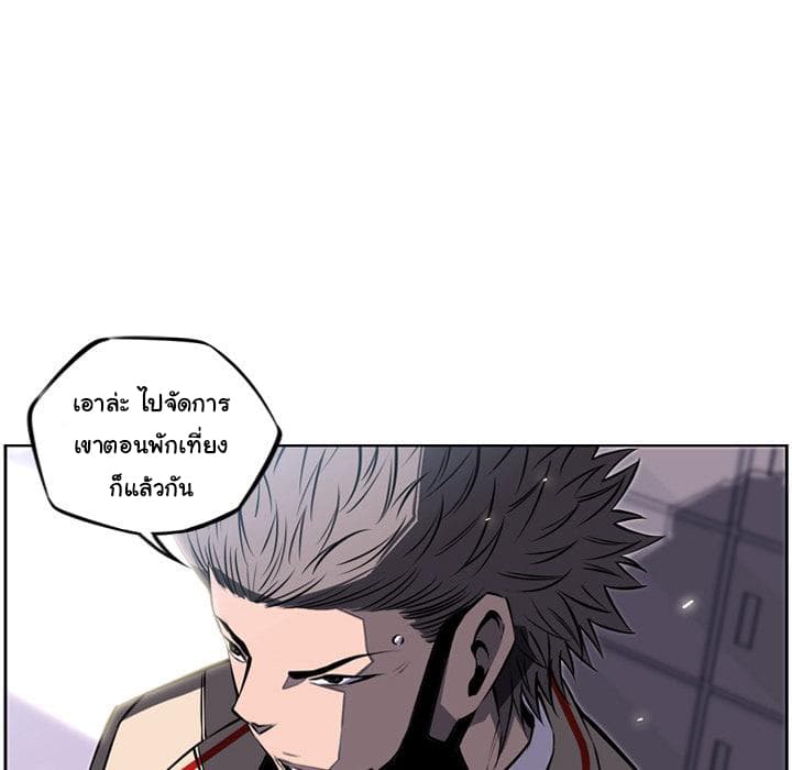 SuperNova page 55