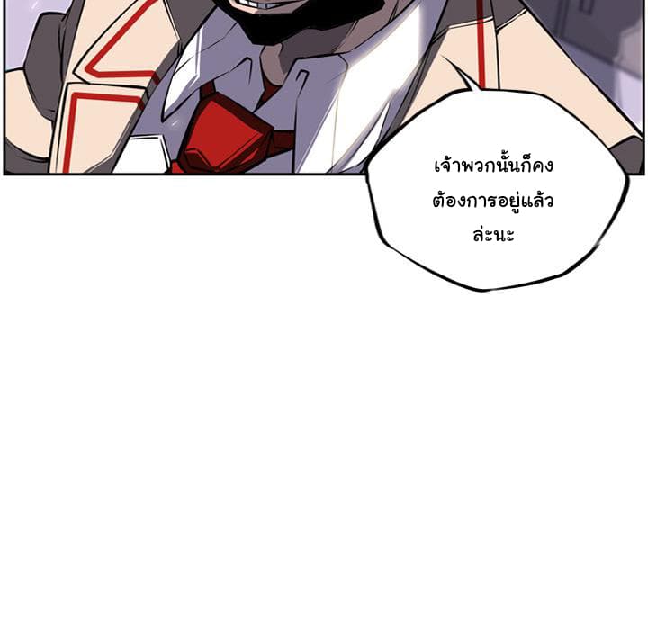 SuperNova page 56