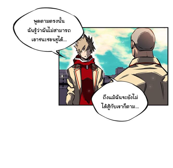SuperNova page 58