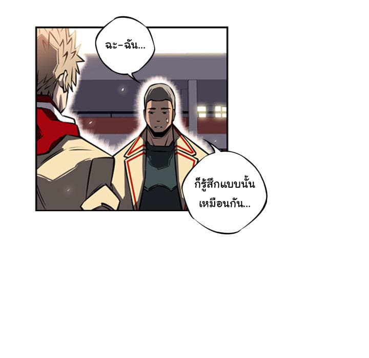 SuperNova page 59