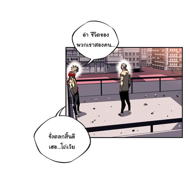 SuperNova page 60