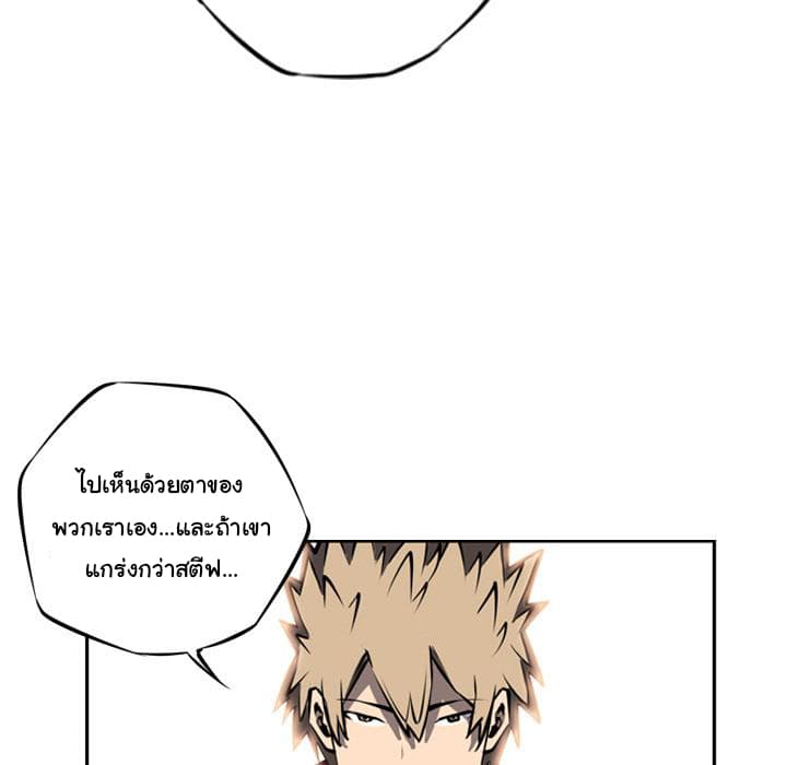 SuperNova page 62
