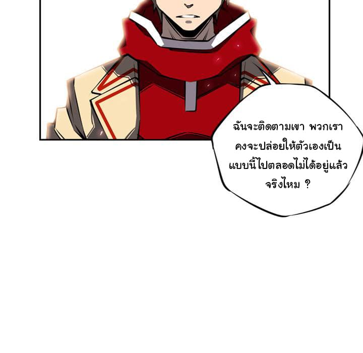 SuperNova page 63