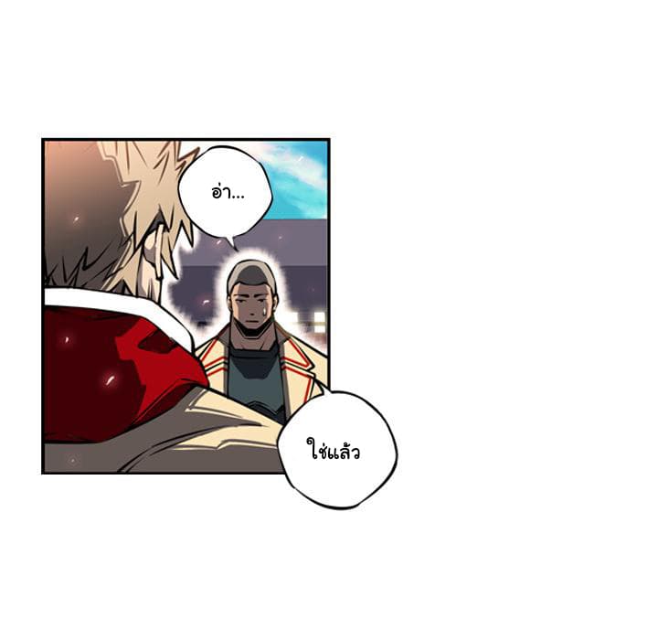 SuperNova page 64