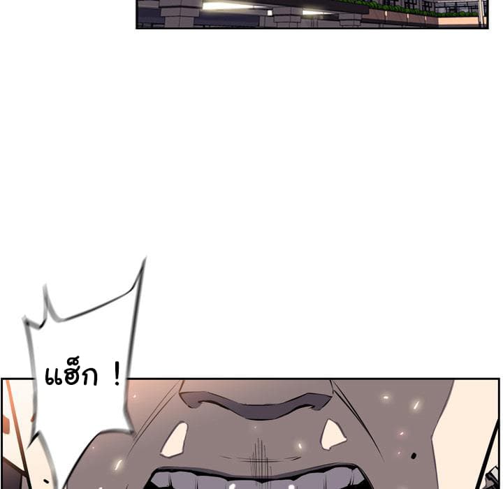 SuperNova page 66